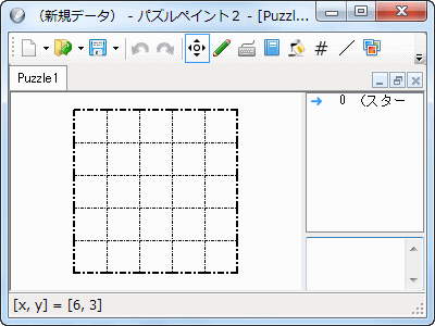 サイズを決める