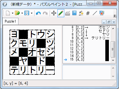 キーワードを入力する