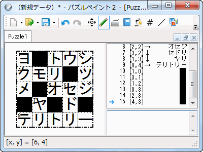 番号を入力する