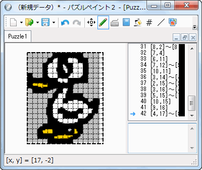 パズルペイント２ 取扱説明書 お絵かきロジックを作ってみよう