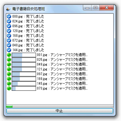 一括変換例